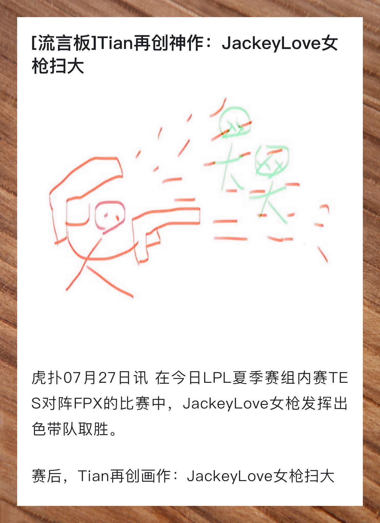 开云-JackeyLove新星势不可挡表现惊艳,FPX未来可期!的简单介绍